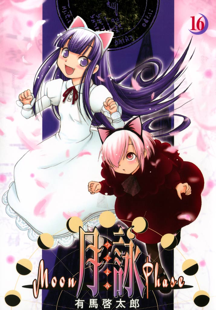 Tsukuyomi Moon Phase Hentai